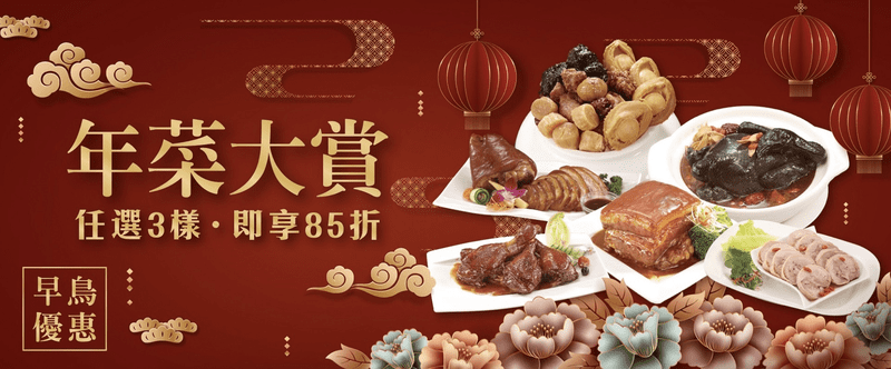 漢典食品線上購物商城-樂食刻
