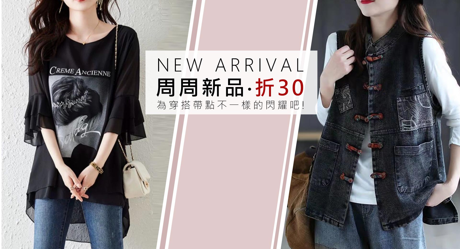 ★新品上市．現折30元