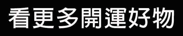 全站商品