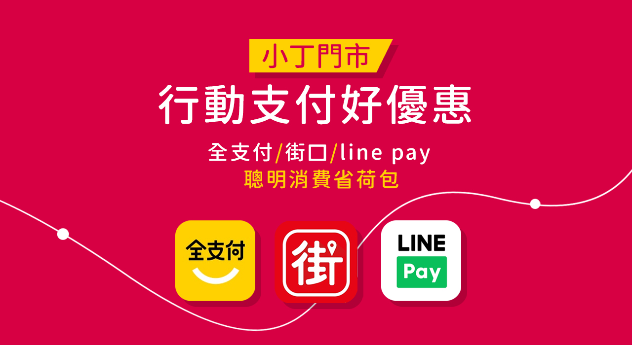 小丁 小丁婦幼嬰兒用品專門店- 新手爸媽首購第一站