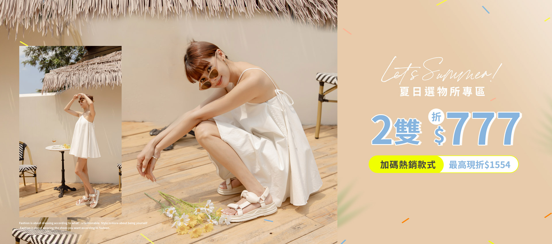 輪播-涼一夏兩雙現折$777