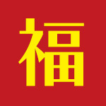 福利品賣場
