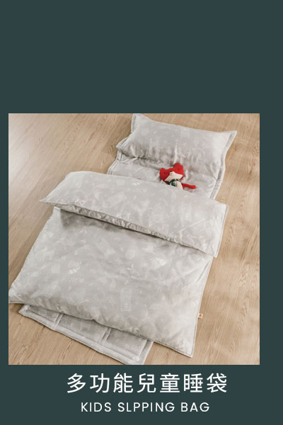 兒童寢具