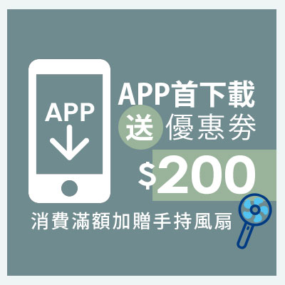 APP首下載