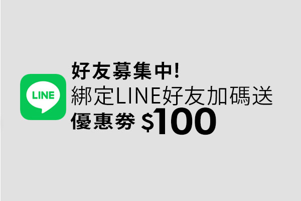LINE好友