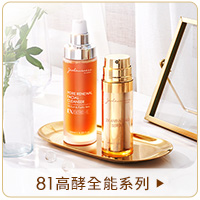 黃金區系列圖原液系列