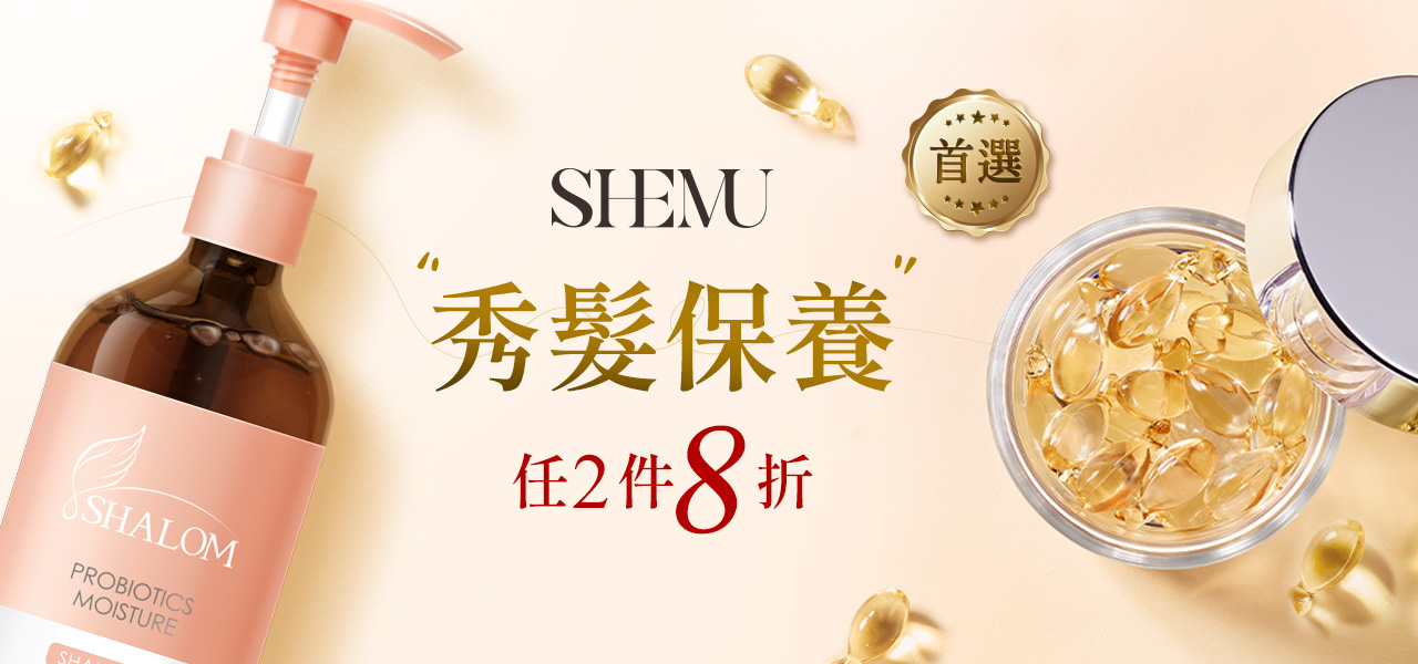 希沐兩件8折優惠