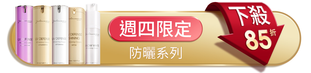 黃金區-週四限定85折券