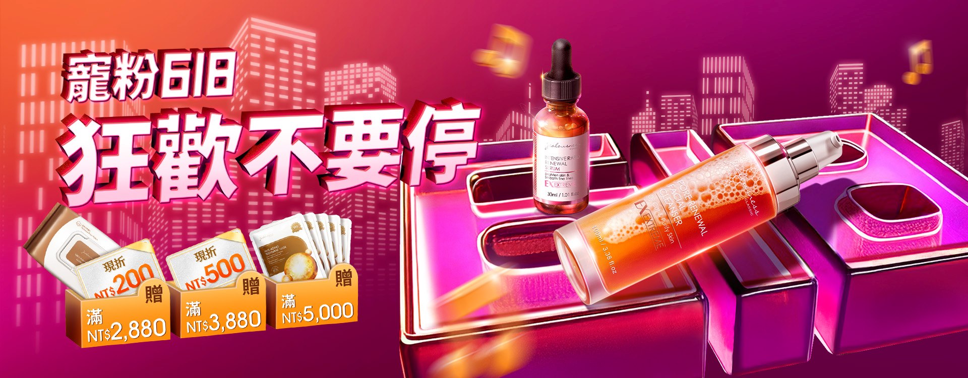 618大輪播