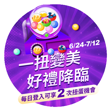 彈跳BN扭蛋機遊戲