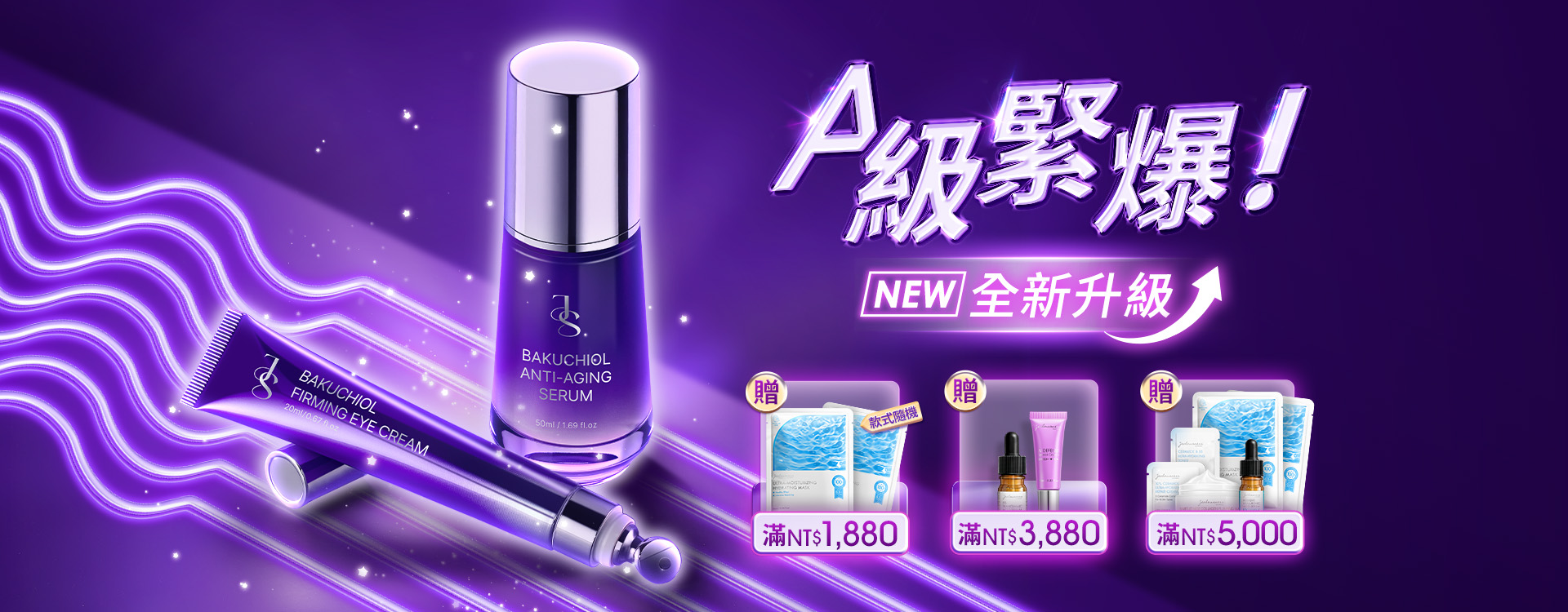 大輪播-A級緊爆