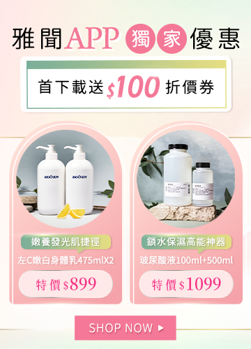 app獨家