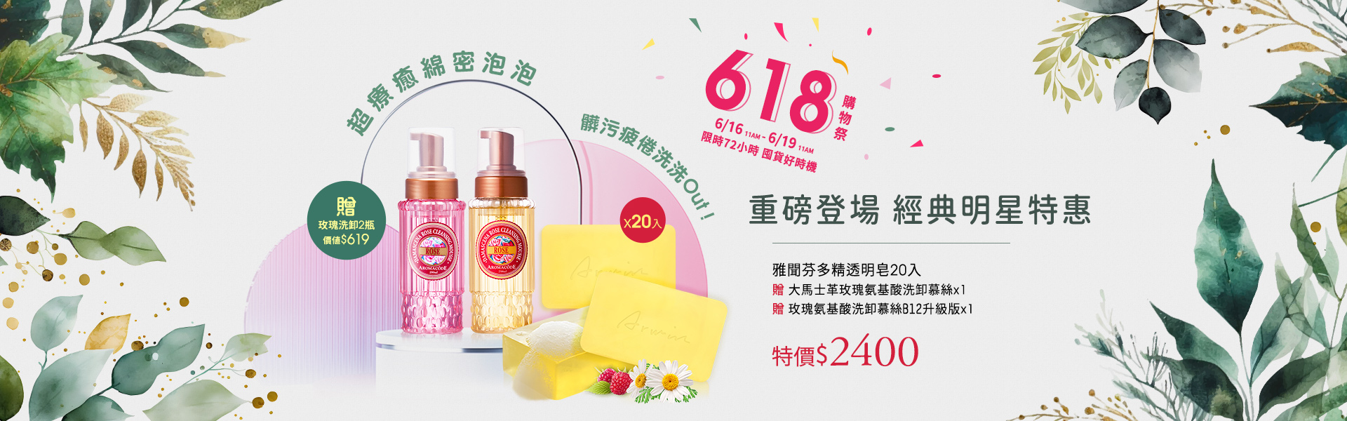 雅聞芬多精透明皂180g(20入送贈品組)