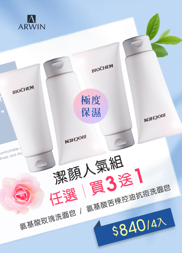 洗面皂任選