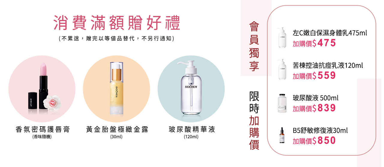 滿額贈