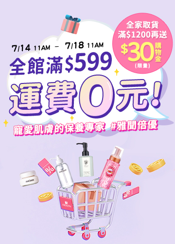 599免運