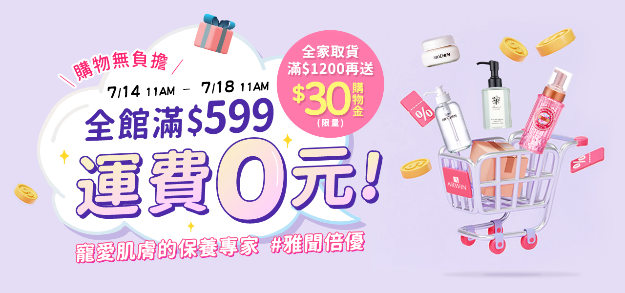 599免運
