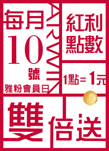 10號會員日