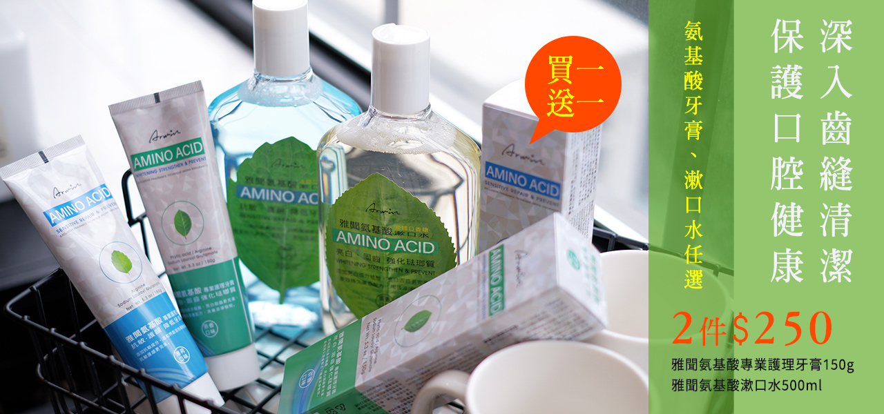 牙膏漱口水