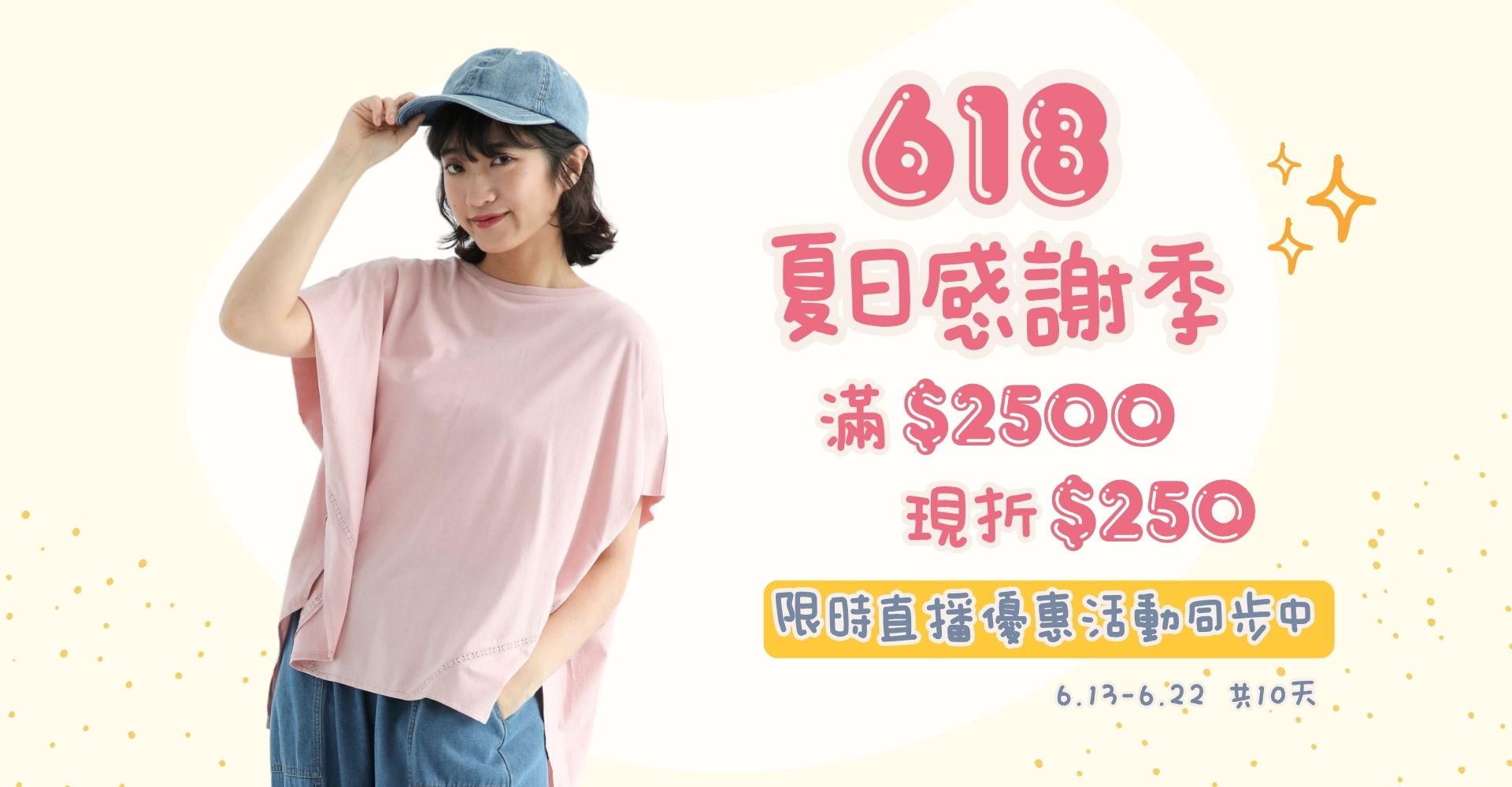 0613直播