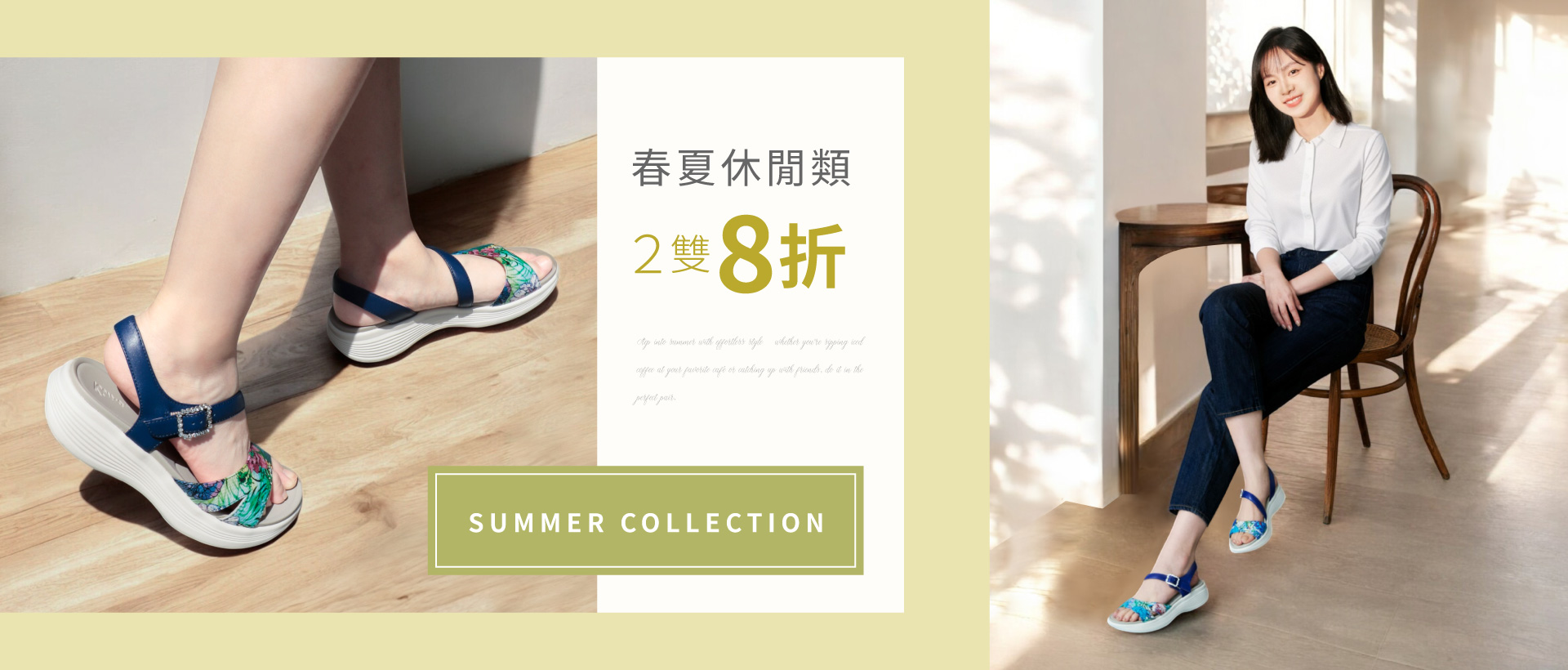 新品,涼鞋,夏天,時尚,一雙85折,兩雙8折