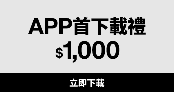 0627_APP下載