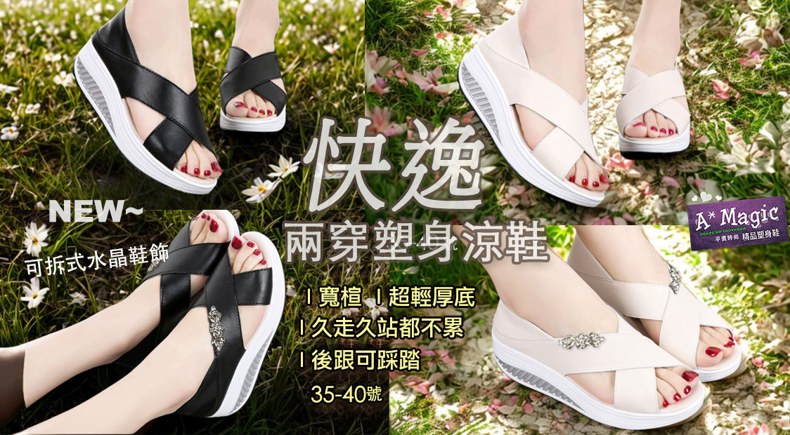 快逸