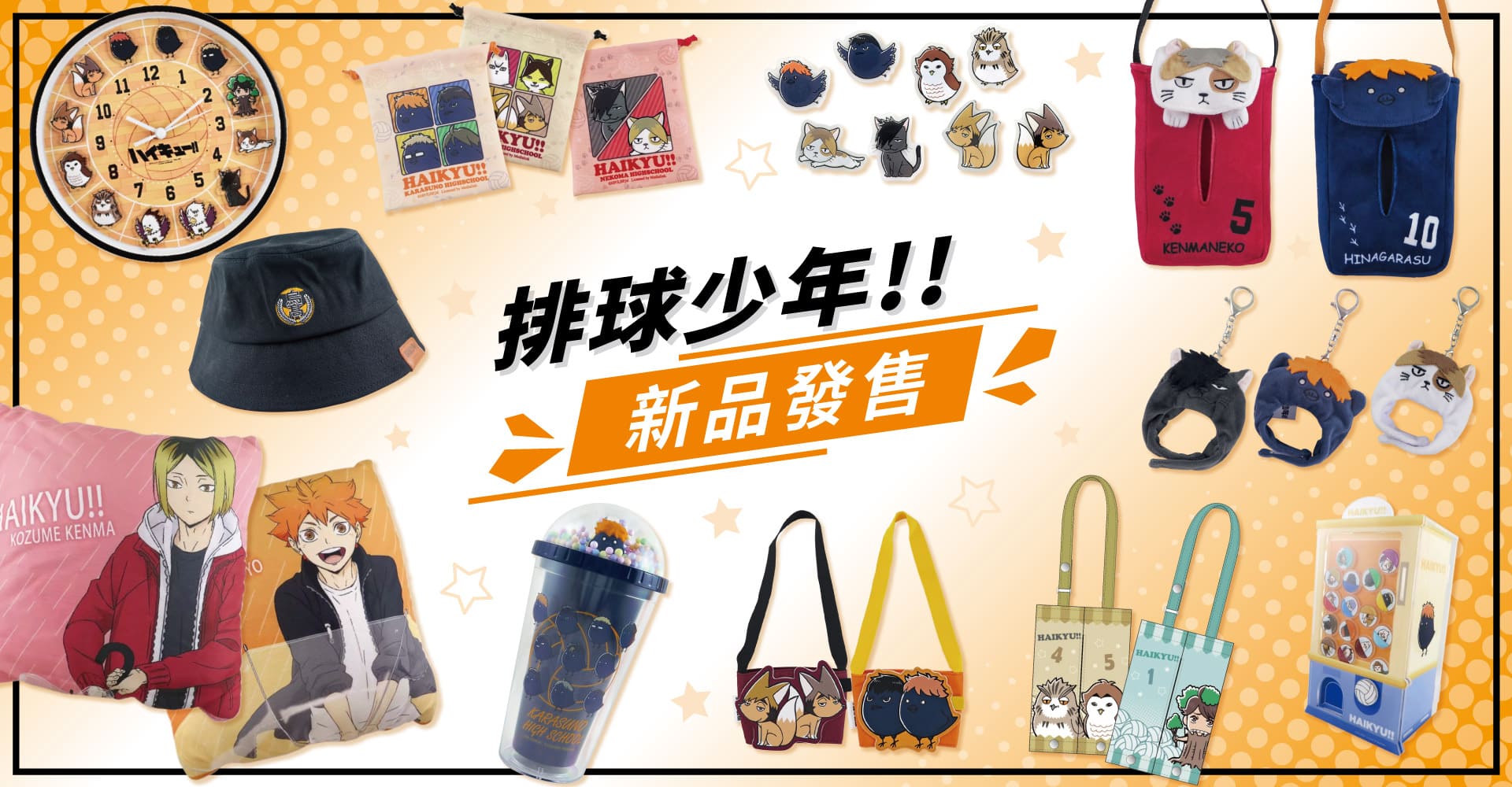 排少新品