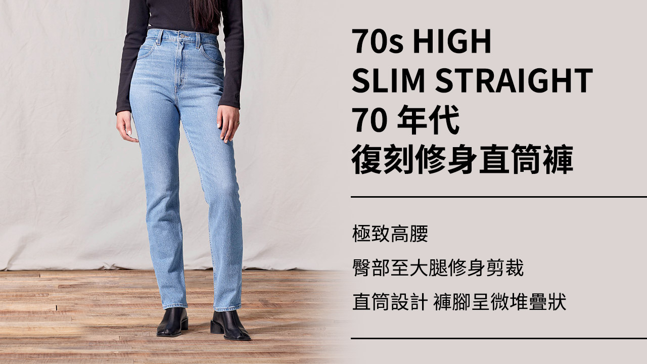 LEVI'S®官方旗艦店
