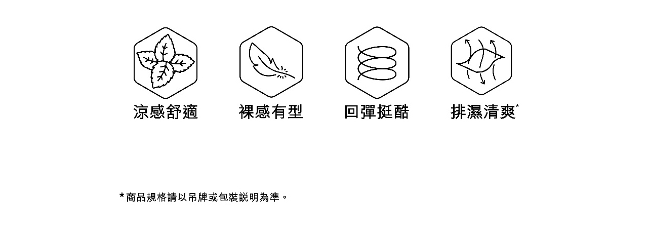 雙清涼科技