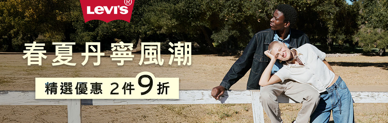 活動_2件9折