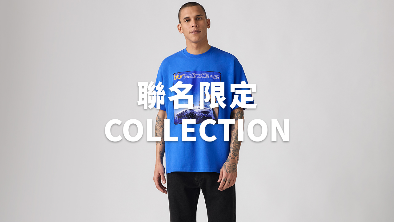 系列_聯名限定