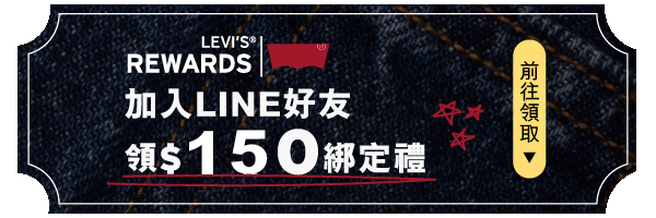 加入LINE好友領$300綁定禮-前往領取