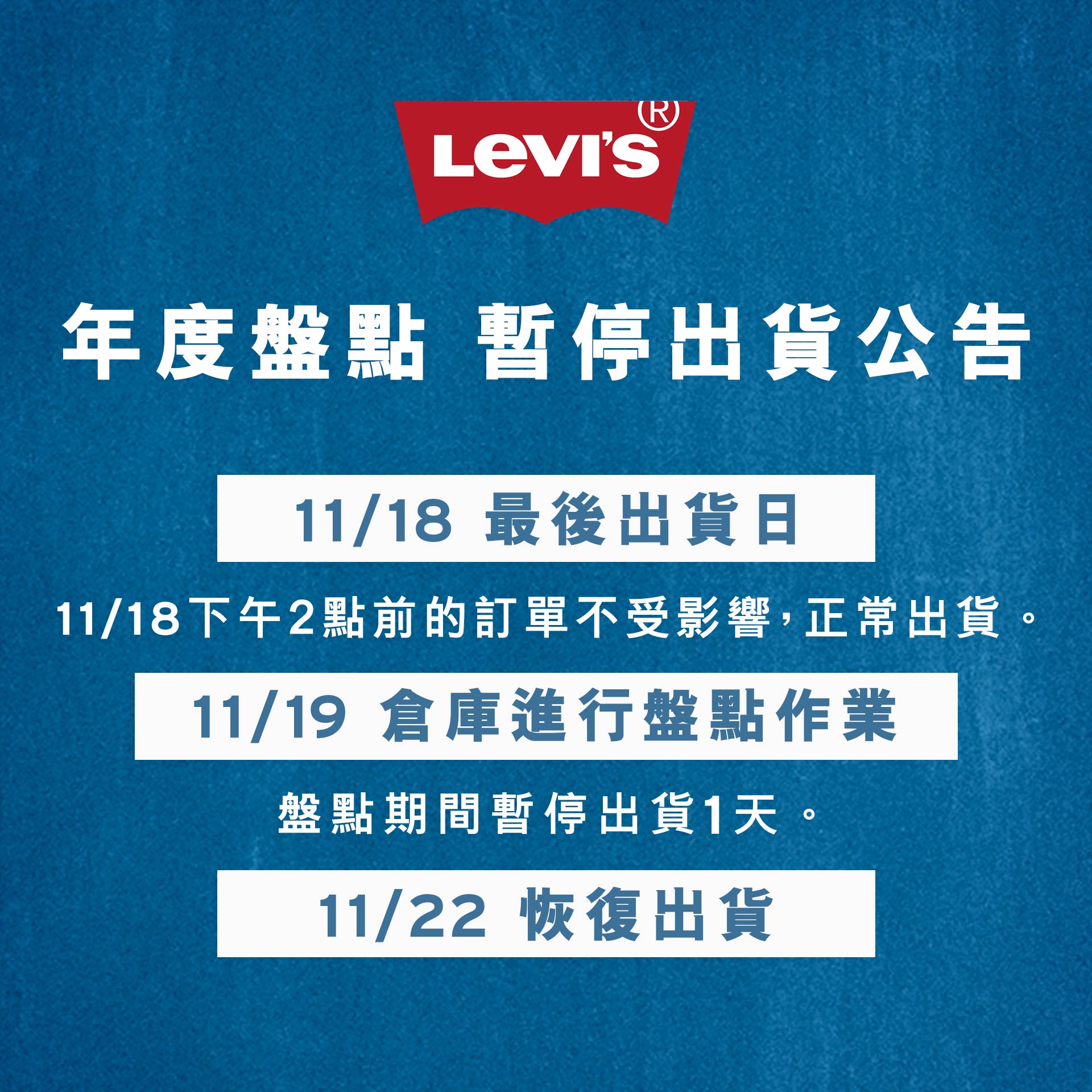 LEVIu0027S 官方旗艦店