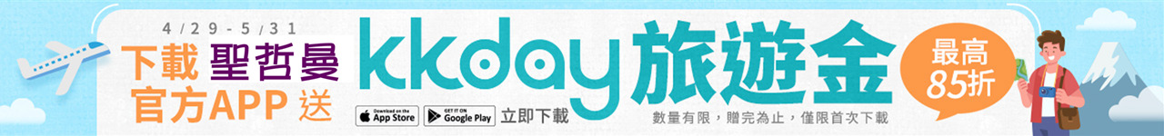 下載APP送好禮