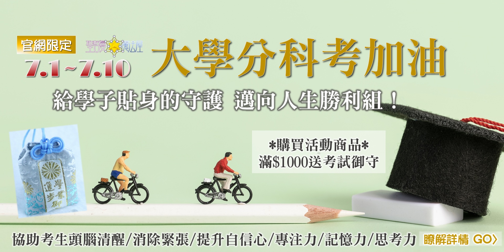 大學分科考加油🎓