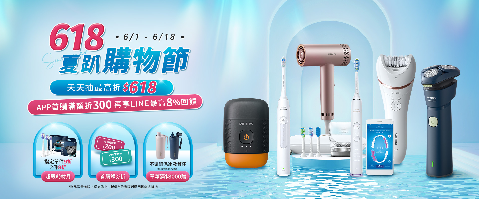 夏拚618 全站低至5折起，天天再抽618