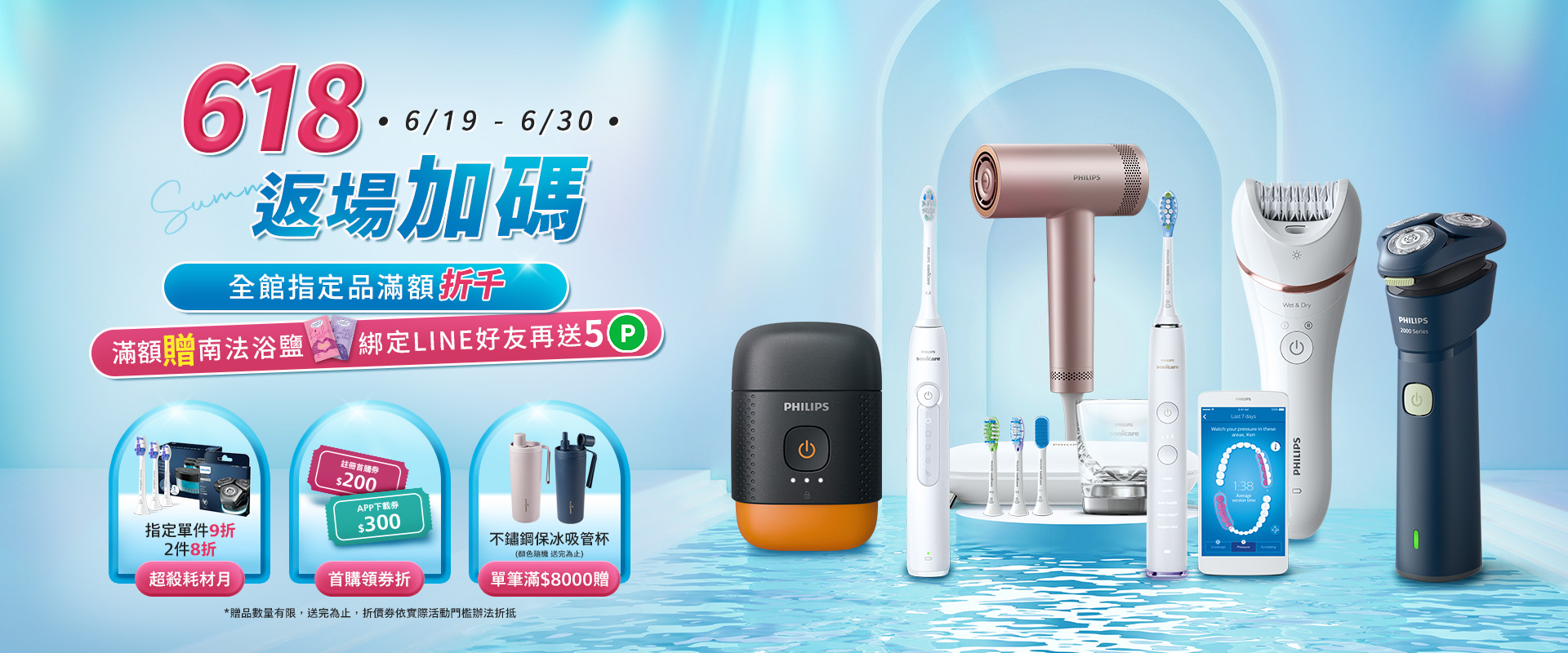 夏拚618 全站低至5折起，天天再抽618