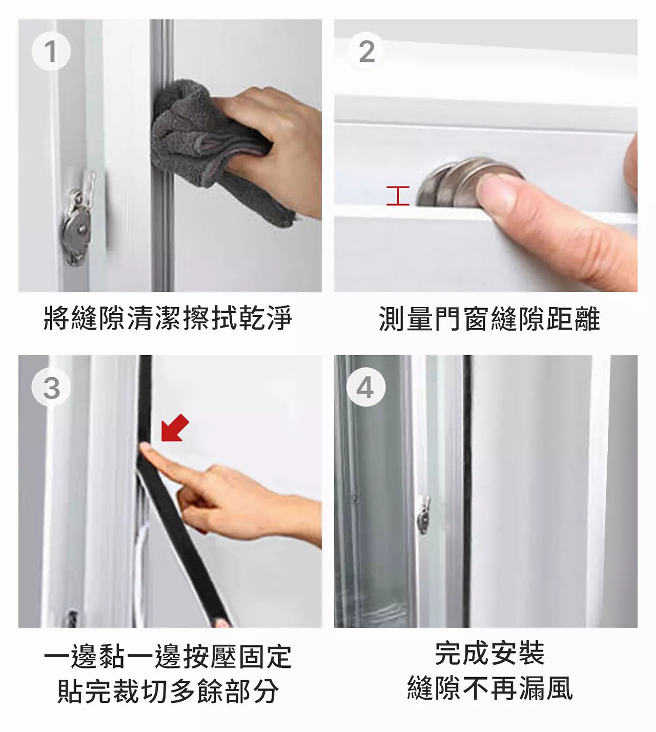 如何安裝門縫隔音條？詳細示意圖教學，從測量、剪裁到黏貼的完整安裝步驟，減少噪音提升居家安靜度