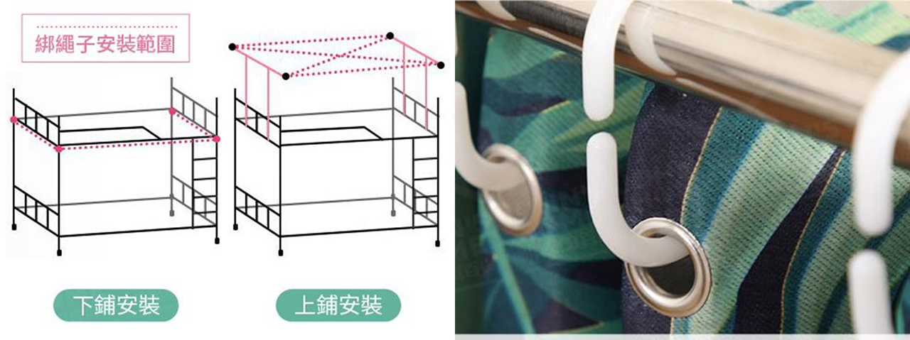 宿舍床簾安裝指南，上鋪下鋪適用，DIY床簾掛法示意圖，簡單安裝綁繩或掛鉤，打造隱私睡眠空間