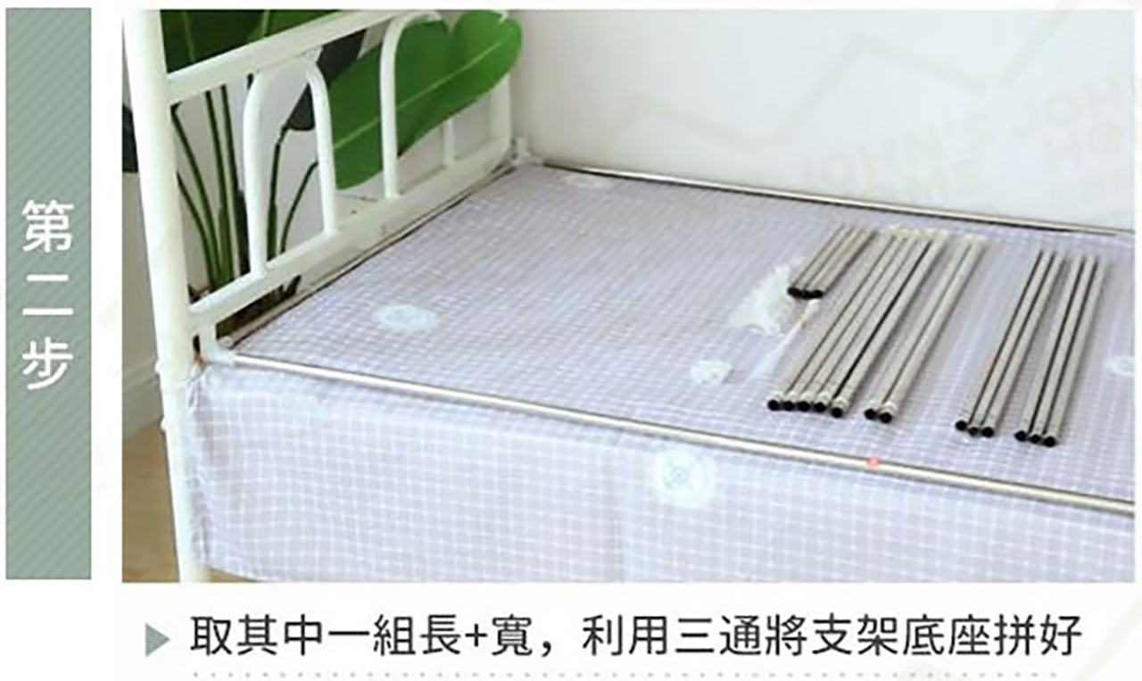 床簾支架安裝步驟 2：使用三通接頭拼接支架底座，確保長度與寬度符合床鋪尺寸
