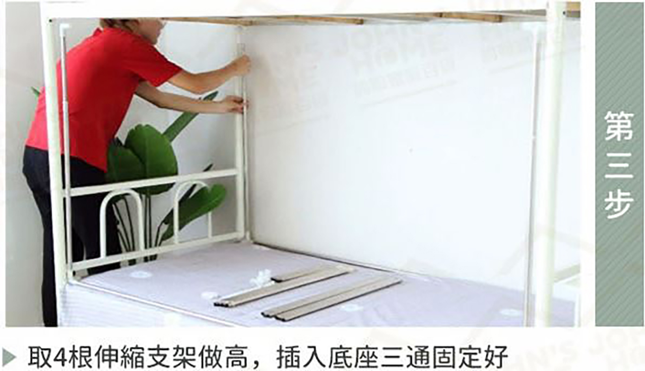 床簾支架安裝步驟 3：取 4 根伸縮支架杆，插入底座三通接頭，提高支架高度