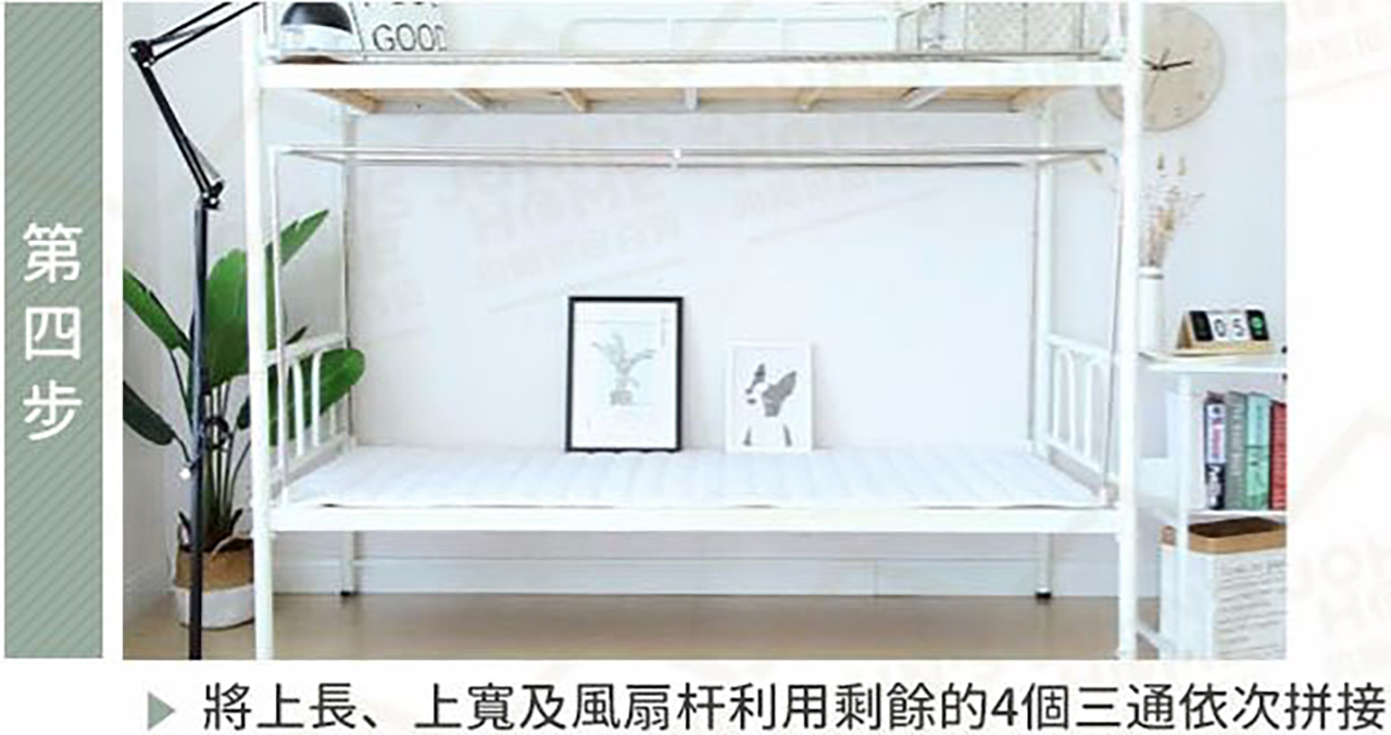 床簾支架安裝步驟 4：拼接上方支架框架，固定橫杆，增加穩固性