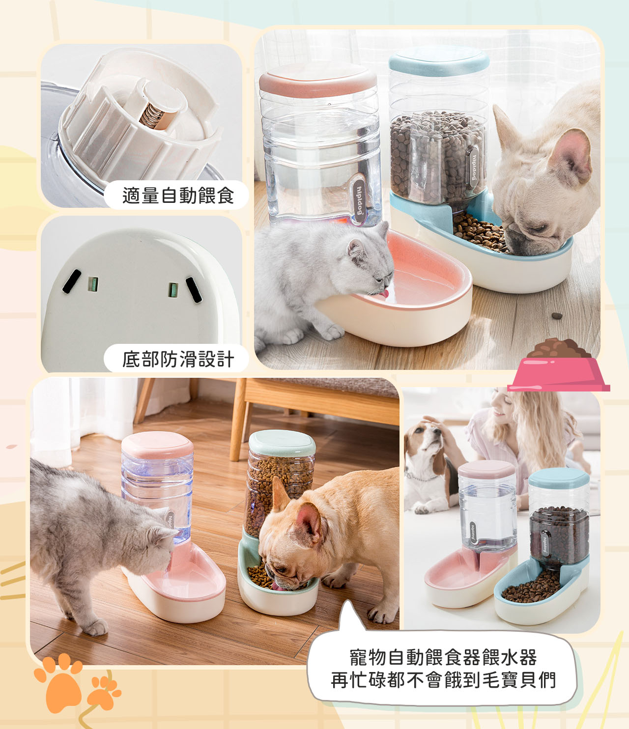 貓狗通用自動餵食器餵水器組合，適量出糧設計搭配防滑底座，適合忙碌上班族飼主使用，保障毛孩飲水與進食無虞