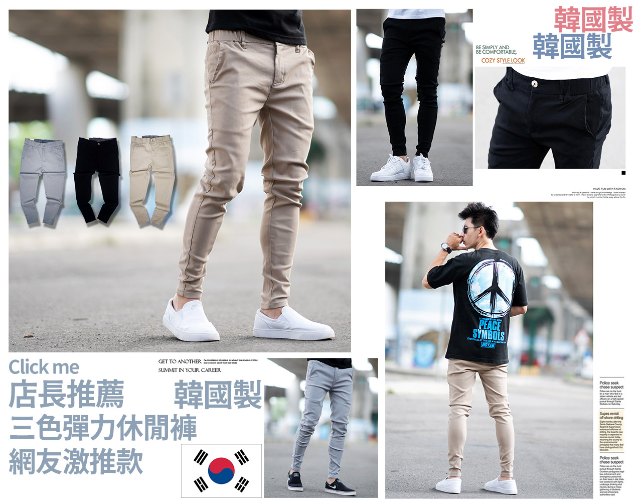 🇰🇷韓國製高彈力完美修身合身版休閒褲素面長褲🇰🇷
