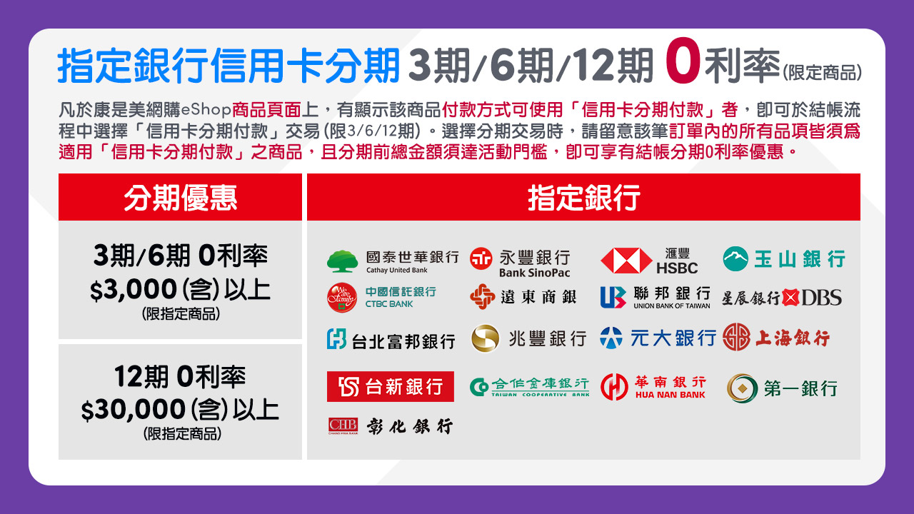 分期內容