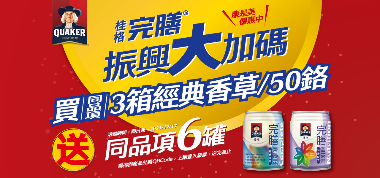 康是美dm 2021 7 6 止 Dm 促銷目錄 優惠內容 台灣優惠券大全 省錢大作戰