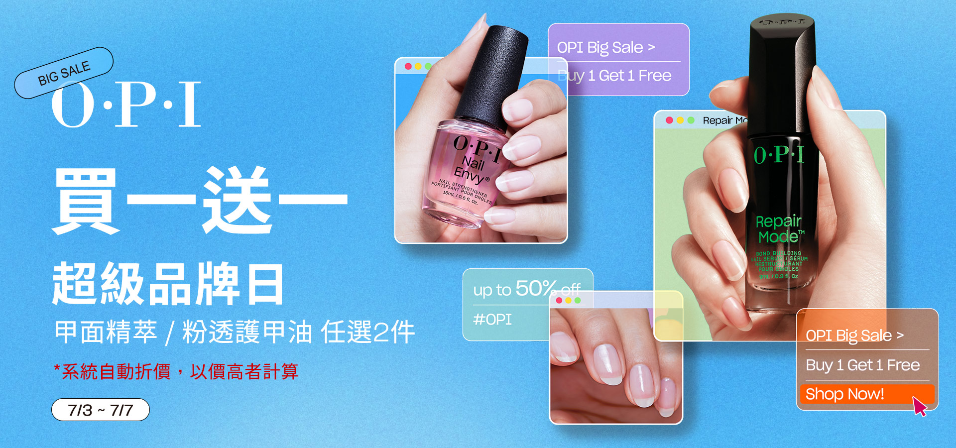 買一送一！OPI 超奇蹟甲面建構精萃、清透粉透增強指甲護甲油任選