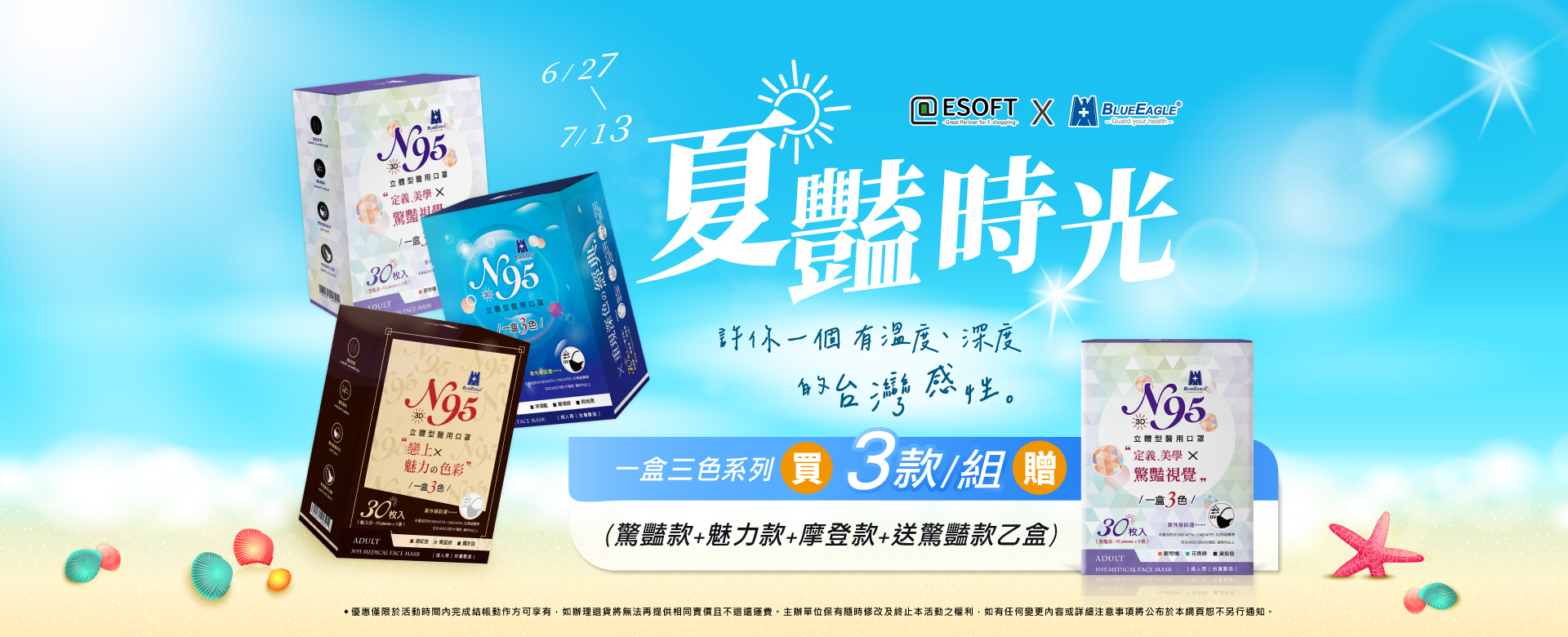 水晶貼紙開賣囉