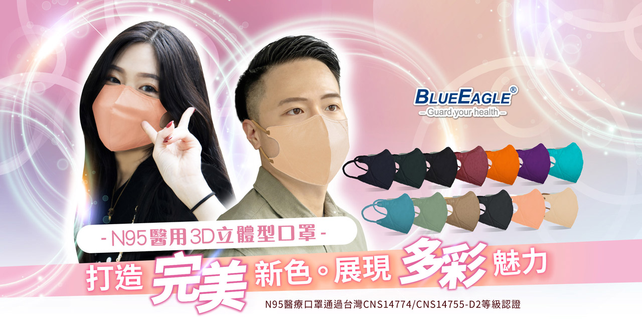 N95 防曬系列多件優惠中